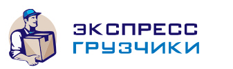 Переезды грузчики Рублево
